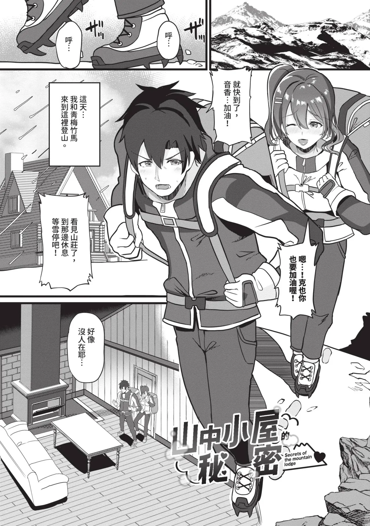 toshiue halation | 年長光暈 - Page 172