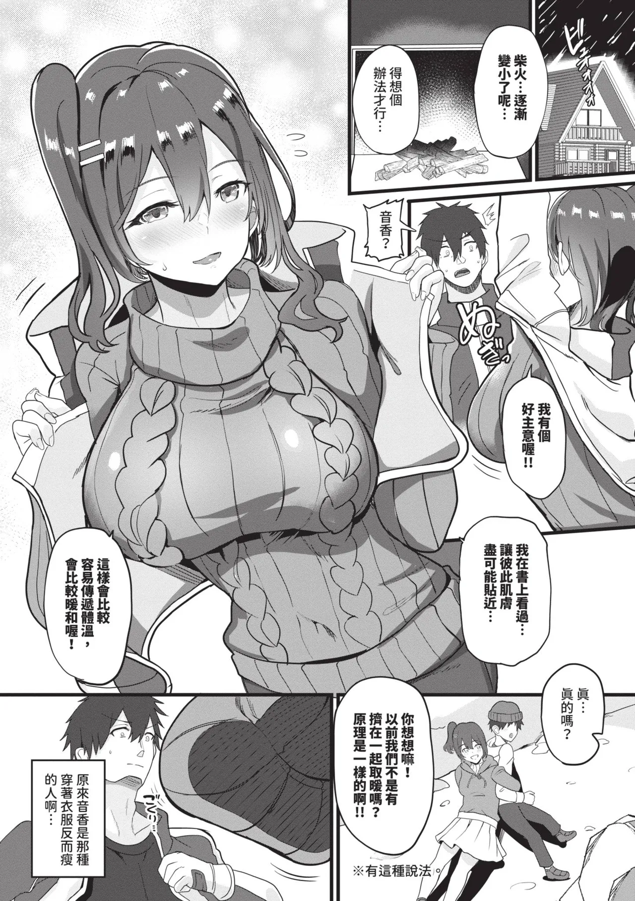 toshiue halation | 年長光暈 - Page 176