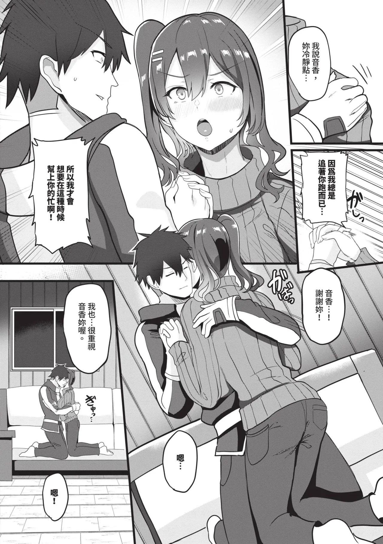 toshiue halation | 年長光暈 - Page 177
