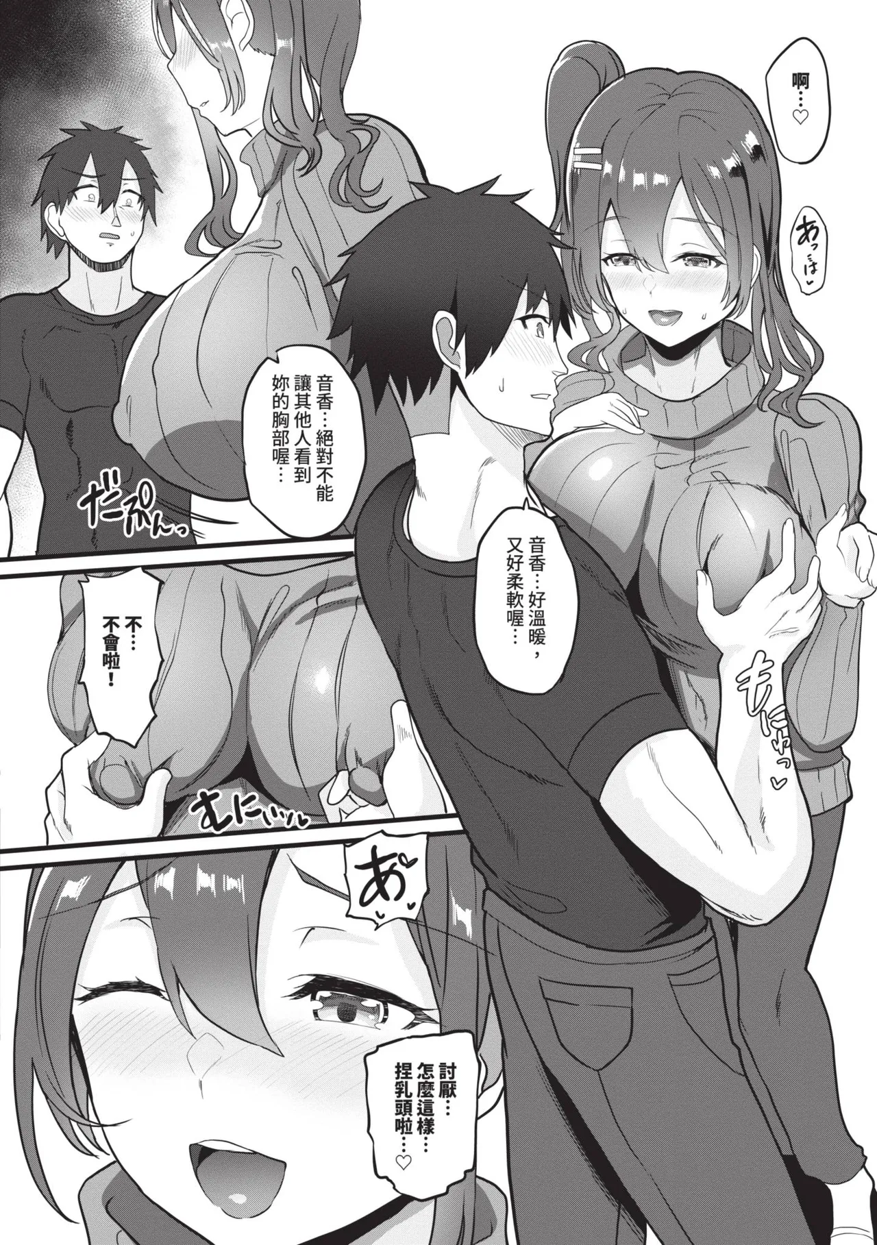 toshiue halation | 年長光暈 - Page 179