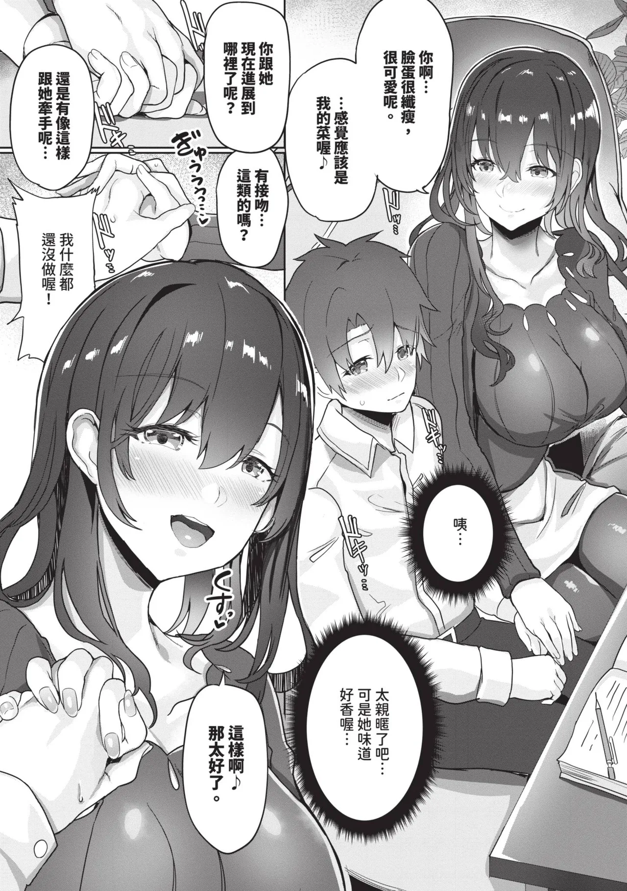 toshiue halation | 年長光暈 - Page 30
