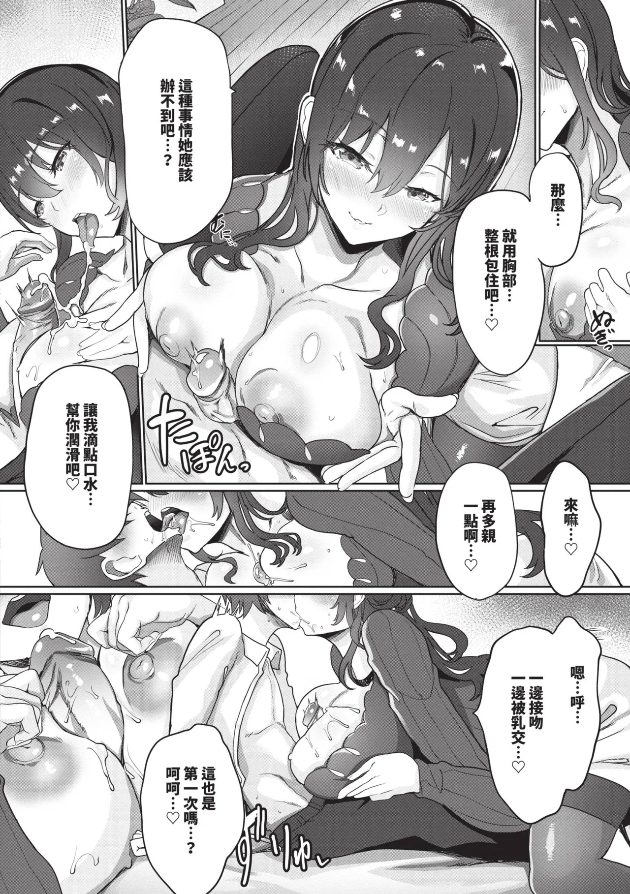 toshiue halation | 年長光暈 - Page 33