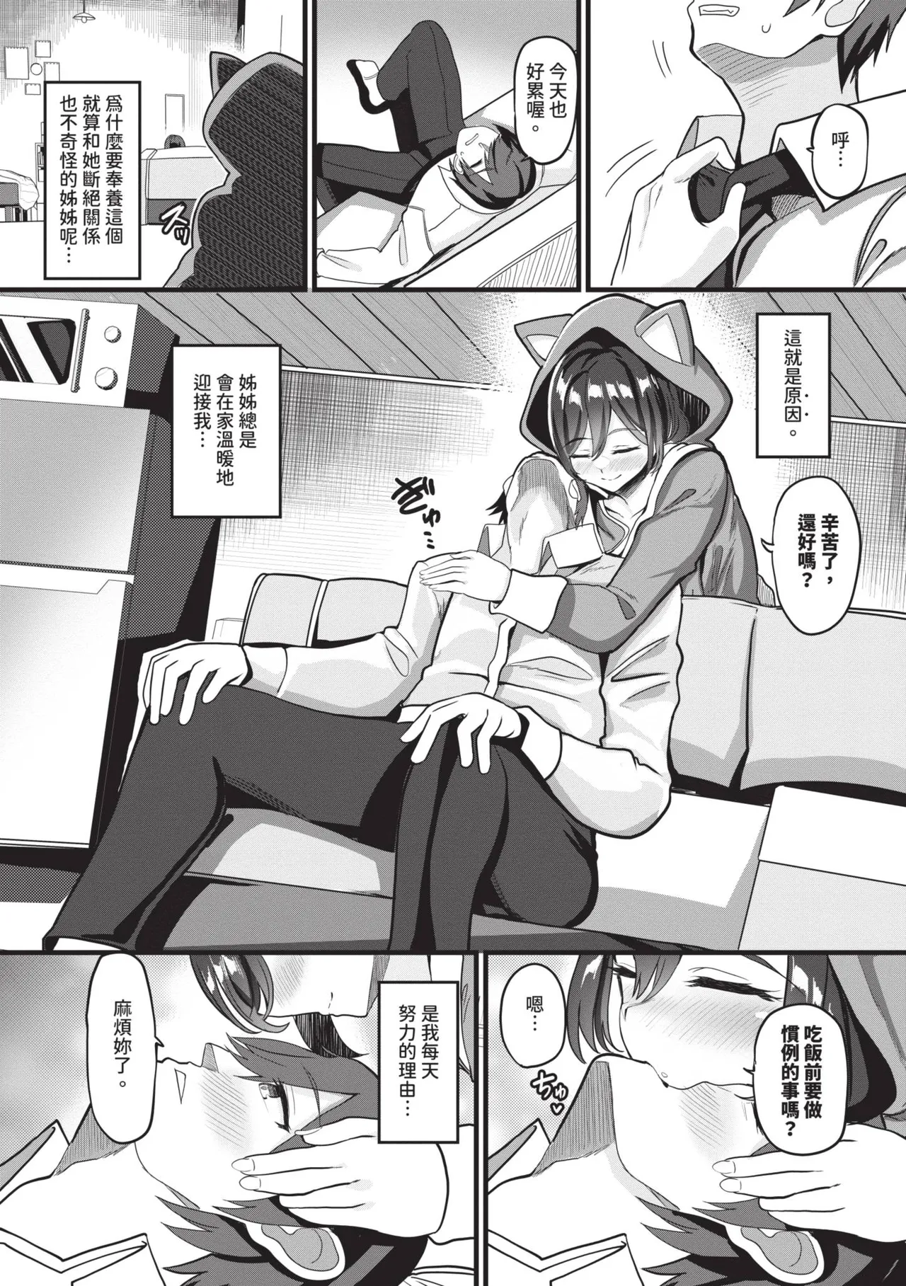 toshiue halation | 年長光暈 - Page 48