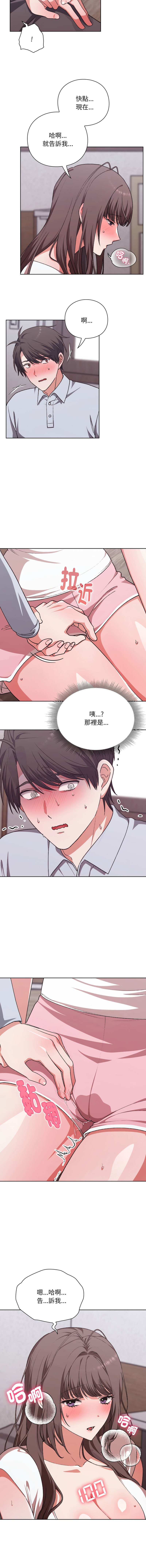 扑通扑通终极密码 | 撲通撲通終極密碼 1-7 - Page 33
