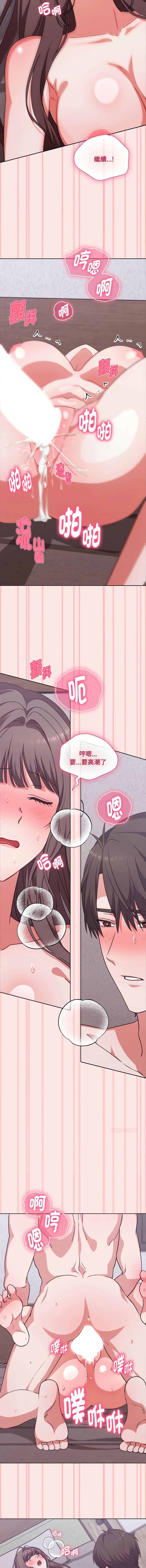 扑通扑通终极密码 | 撲通撲通終極密碼 1-7 - Page 60