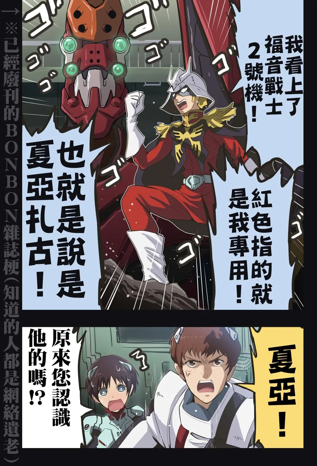 富士茄鷹的EVA短篇 - Page 188