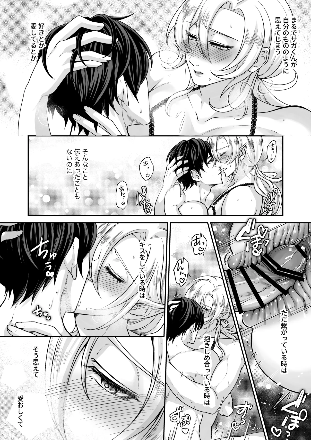 むちむち母乳雄エルフの淫らな本性#1 - Page 13