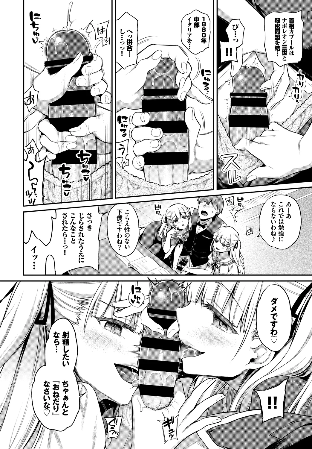 Fetishism Vol. 7 - Page 10