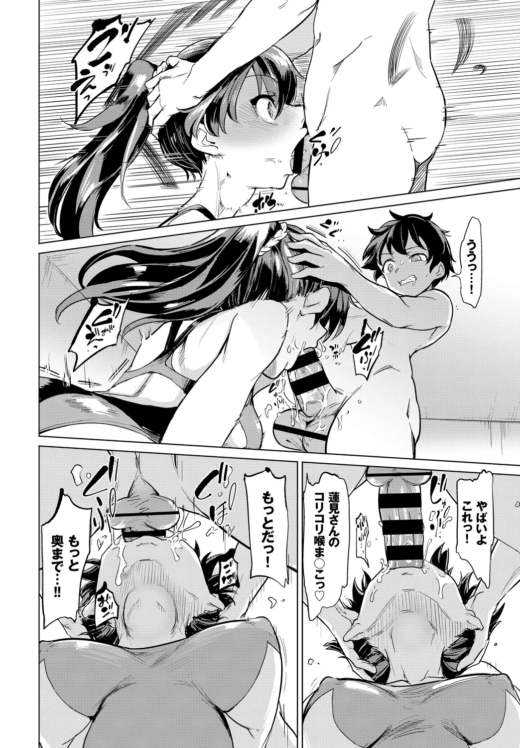 Fetishism Vol. 7 - Page 34