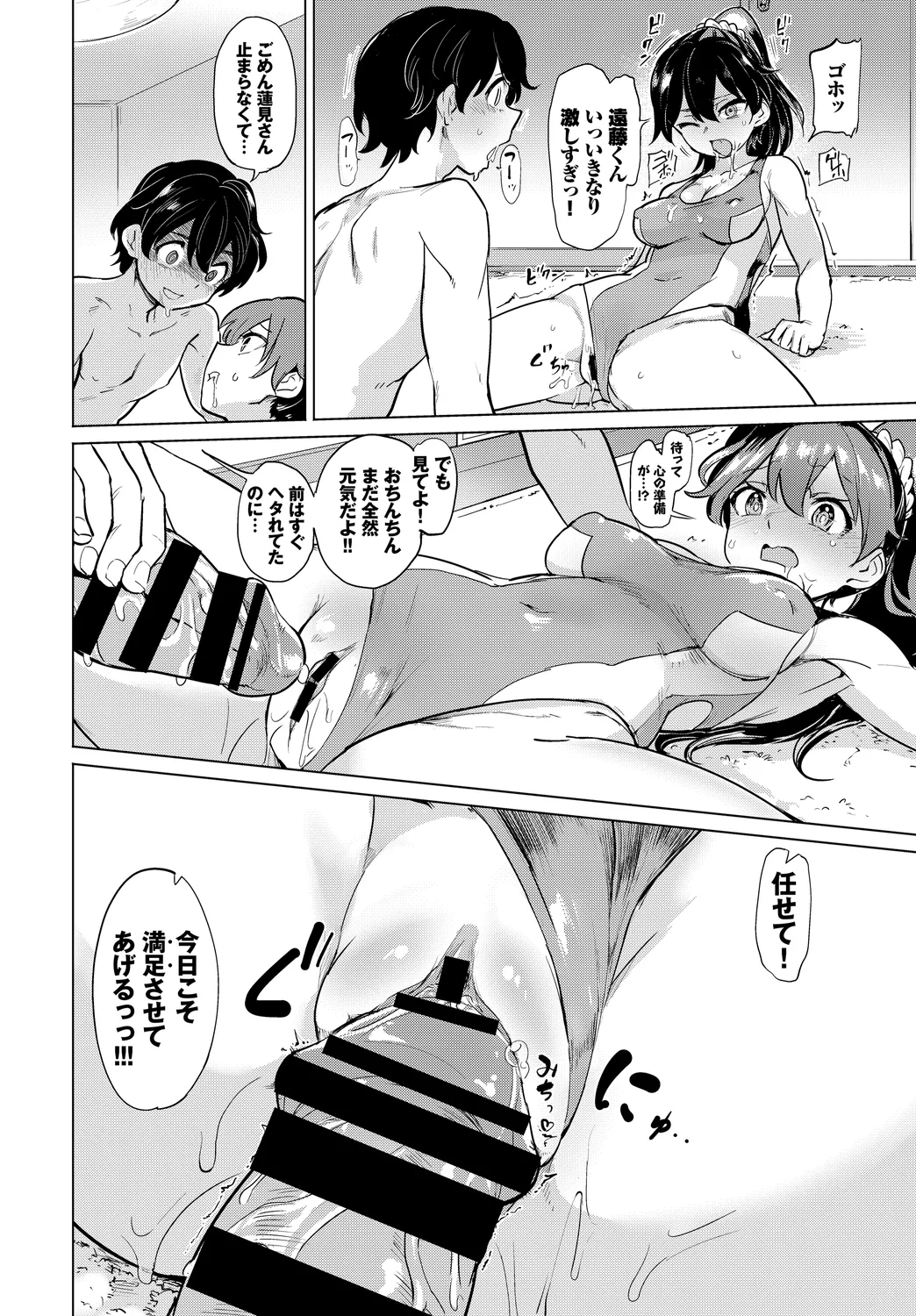Fetishism Vol. 7 - Page 36