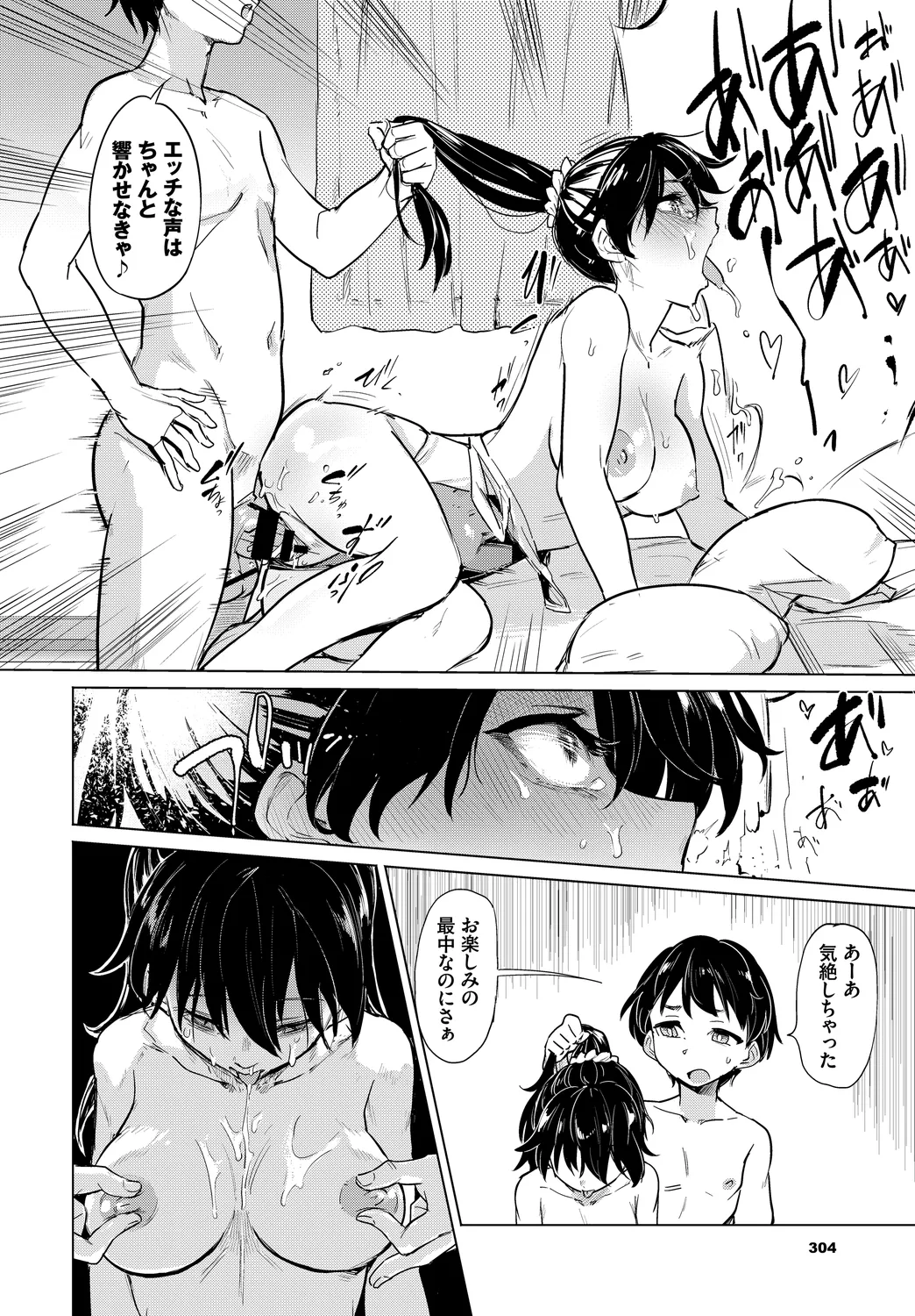 Fetishism Vol. 7 - Page 42