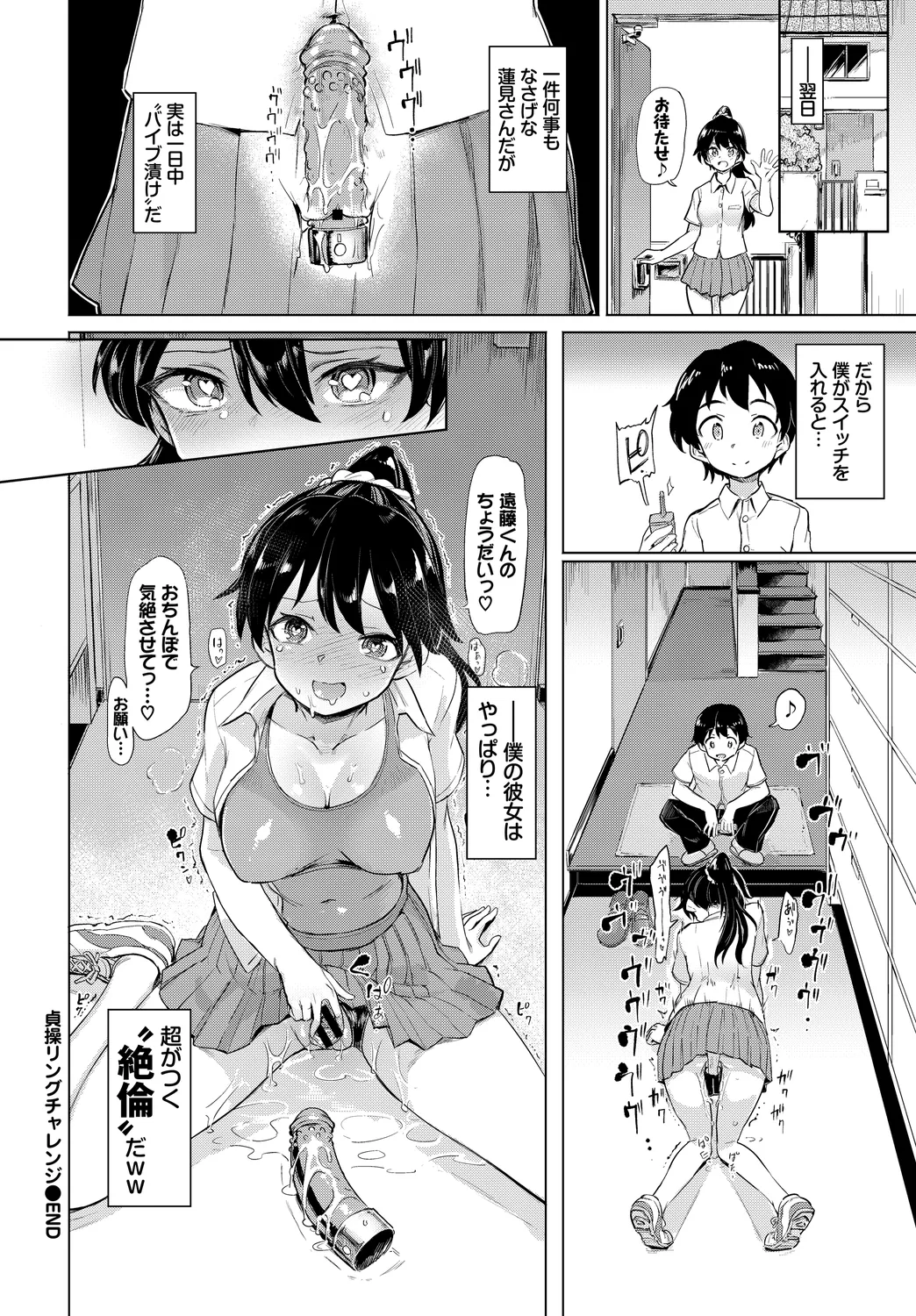 Fetishism Vol. 7 - Page 46