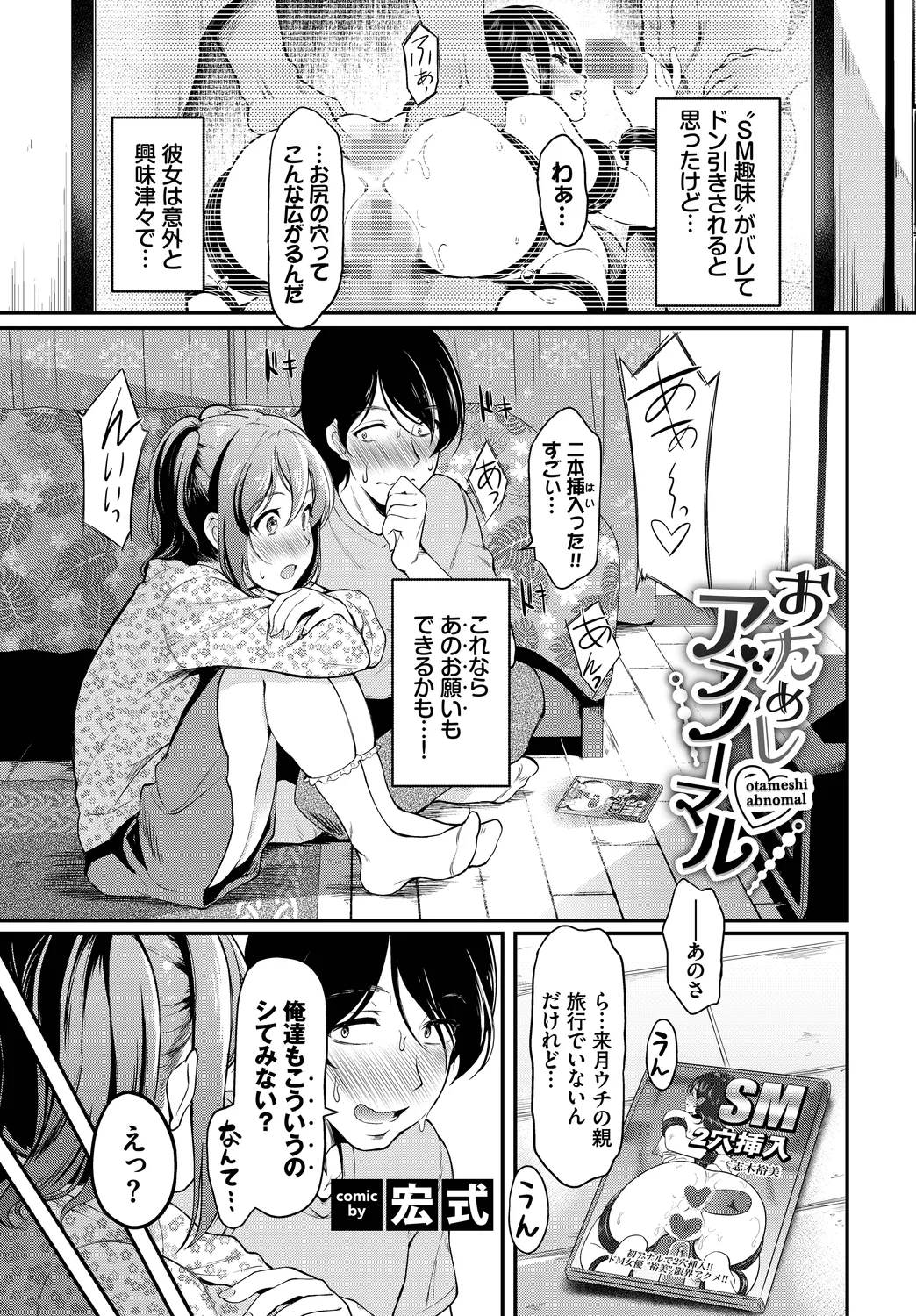 Fetishism Vol. 15 - Page 47