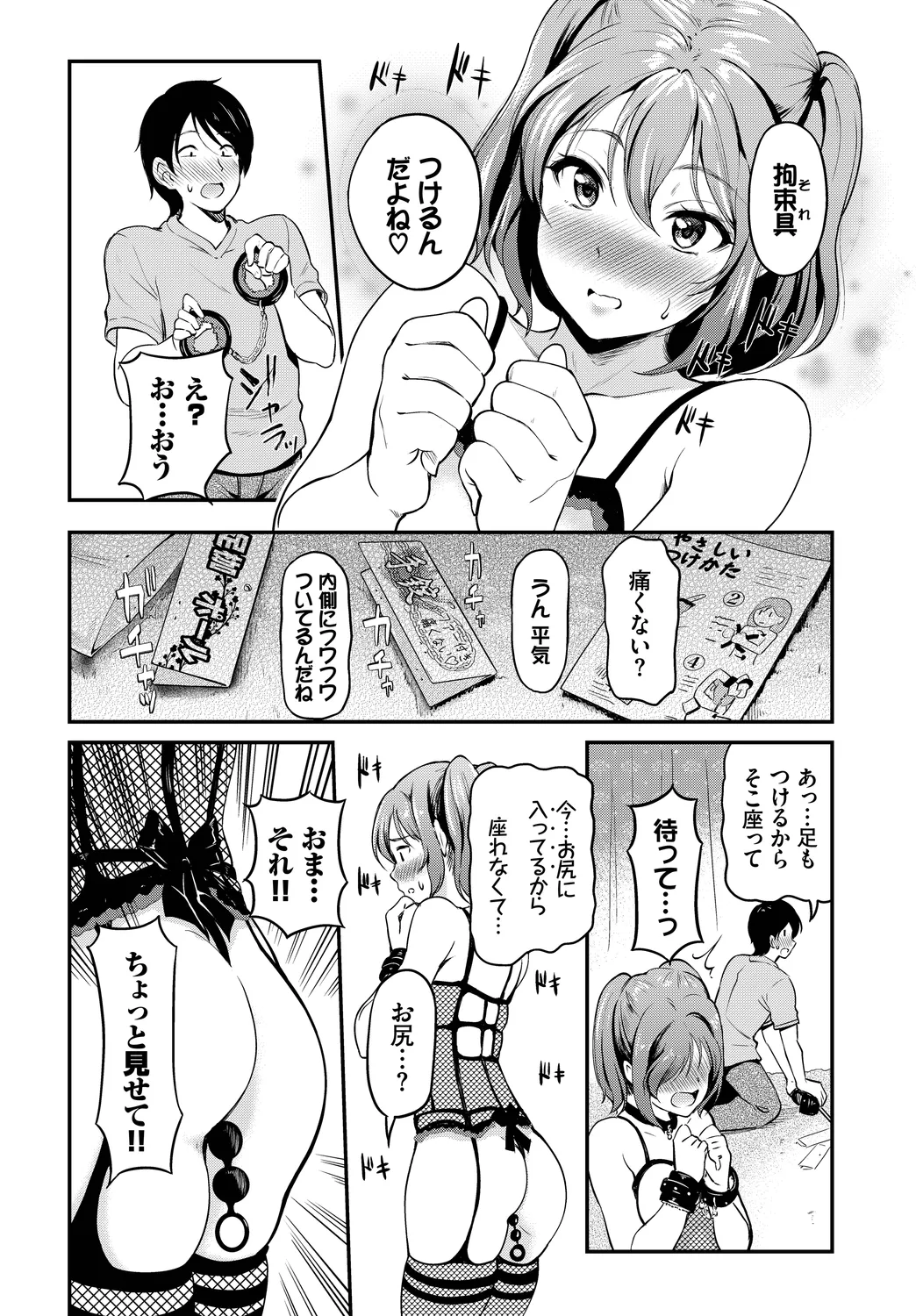 Fetishism Vol. 15 - Page 50
