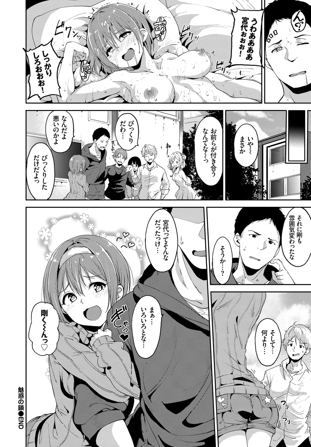Fetishism Vol. 15 - Page 84