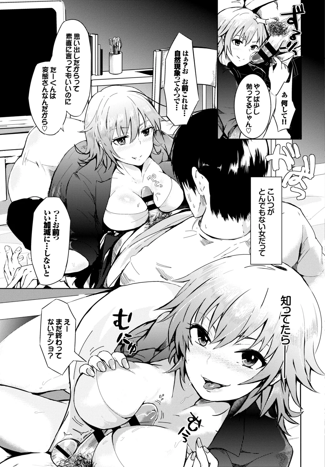 Fetishism Vol. 15 - Page 87