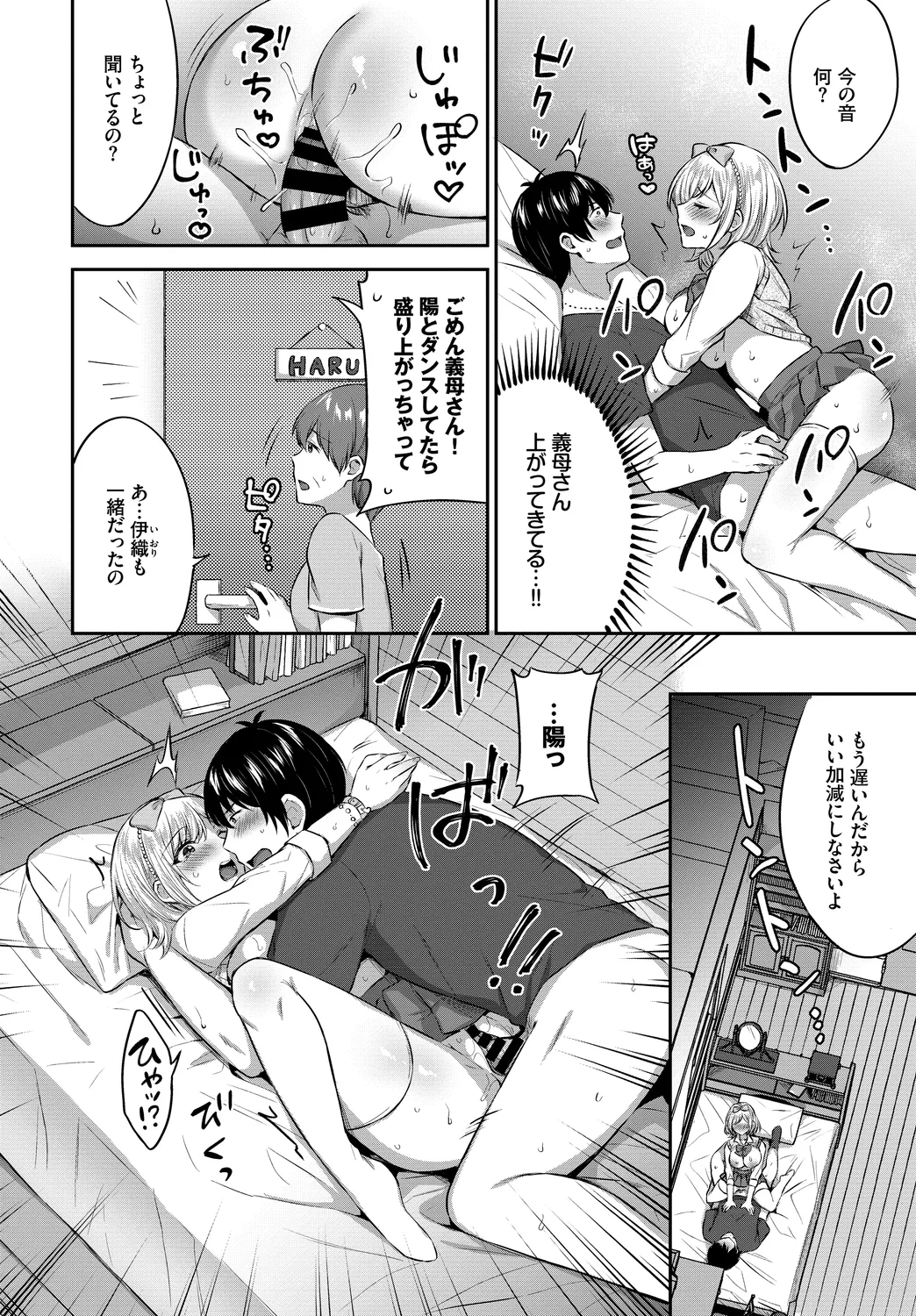 Fetishism Vol. 16 - Page 76