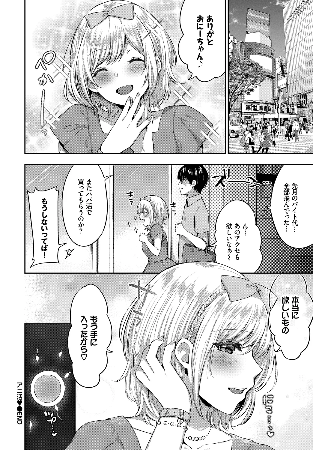 Fetishism Vol. 16 - Page 82