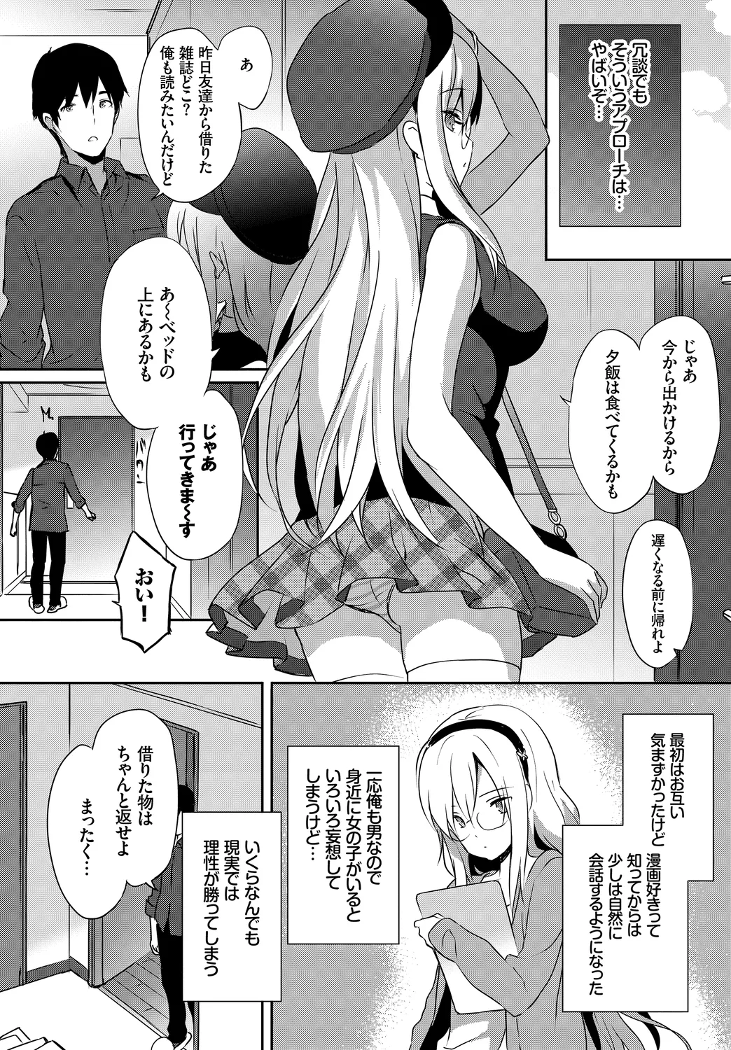 Fetishism Vol. 16 - Page 90