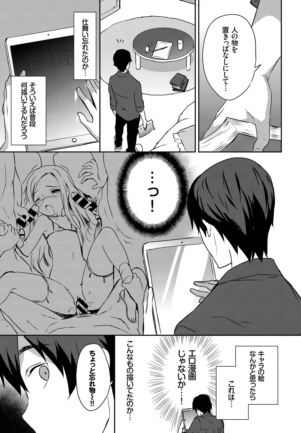 Fetishism Vol. 16 - Page 91