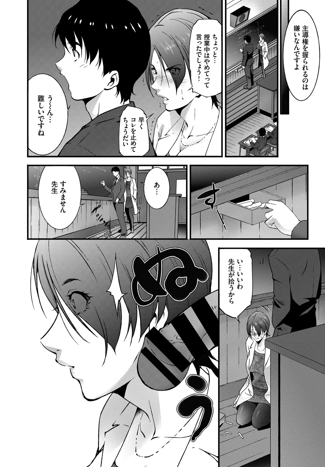 Fetishism Vol. 23 - Page 28