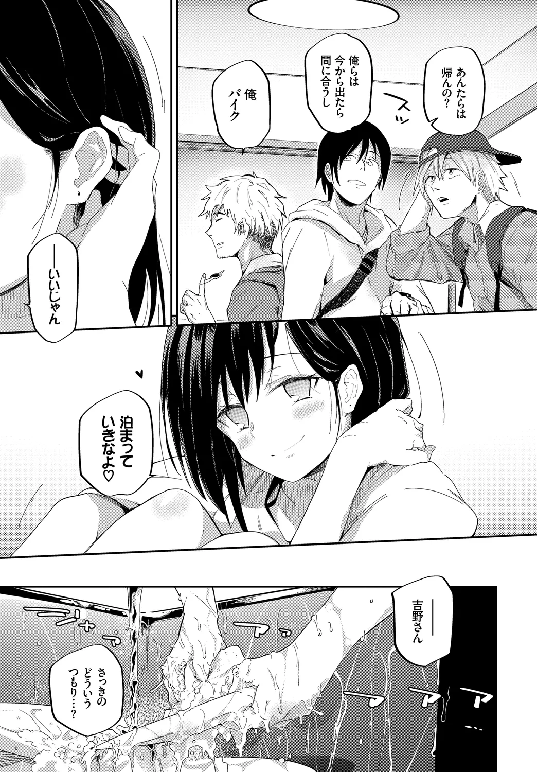Fetishism Vol. 23 - Page 45
