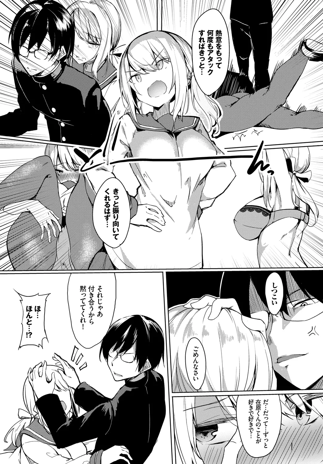 Fetishism Vol. 23 - Page 90