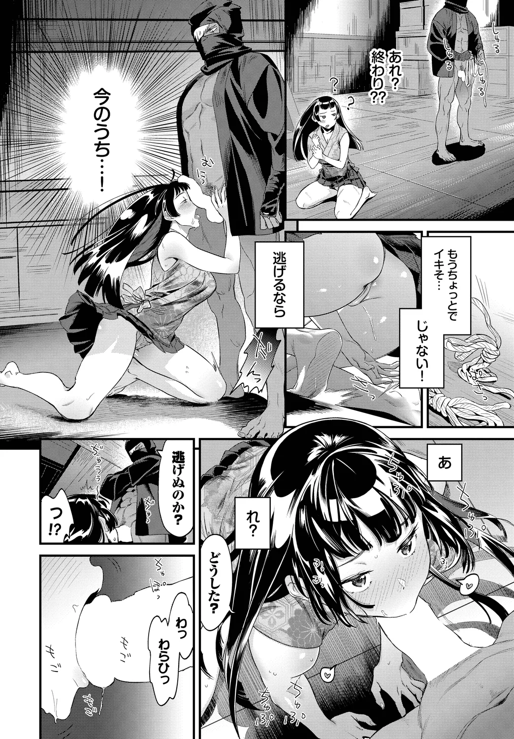 Fetishism Vol. 25 - Page 32