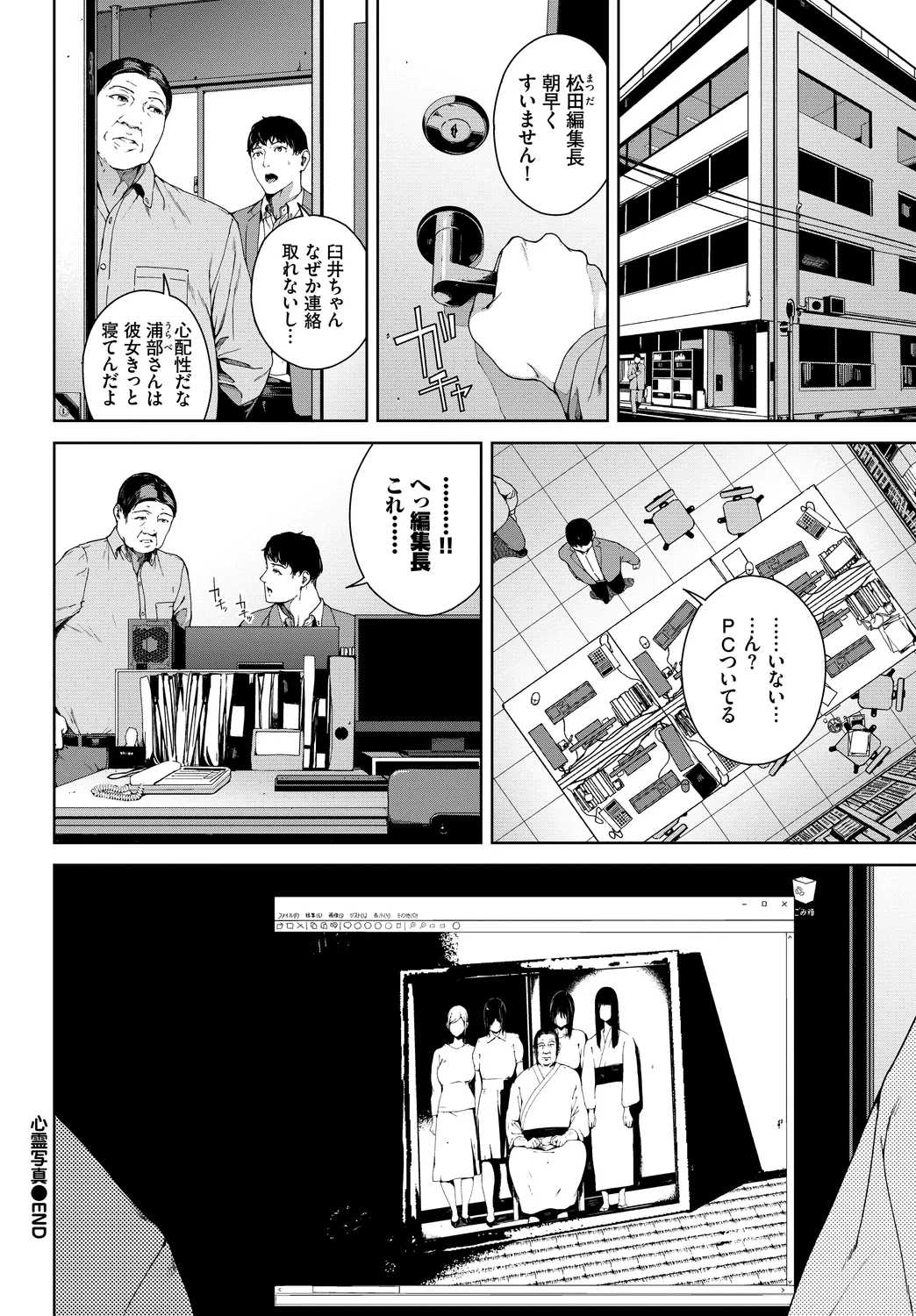Fetishism Vol. 25 - Page 62