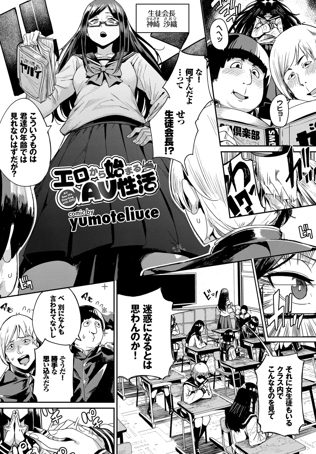Fetishism Vol. 25 - Page 63