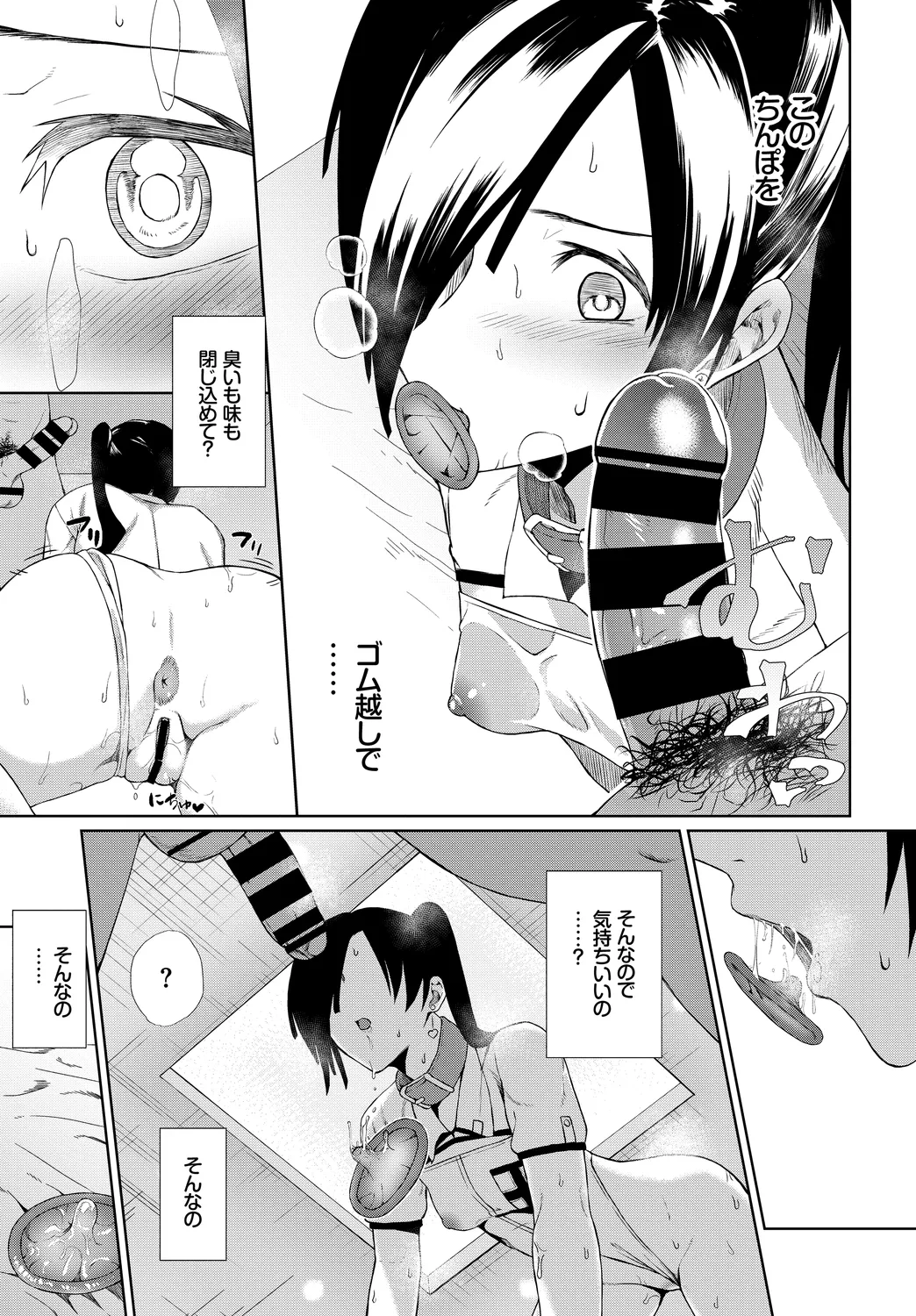 Fetishism Vol. 31 - Page 11