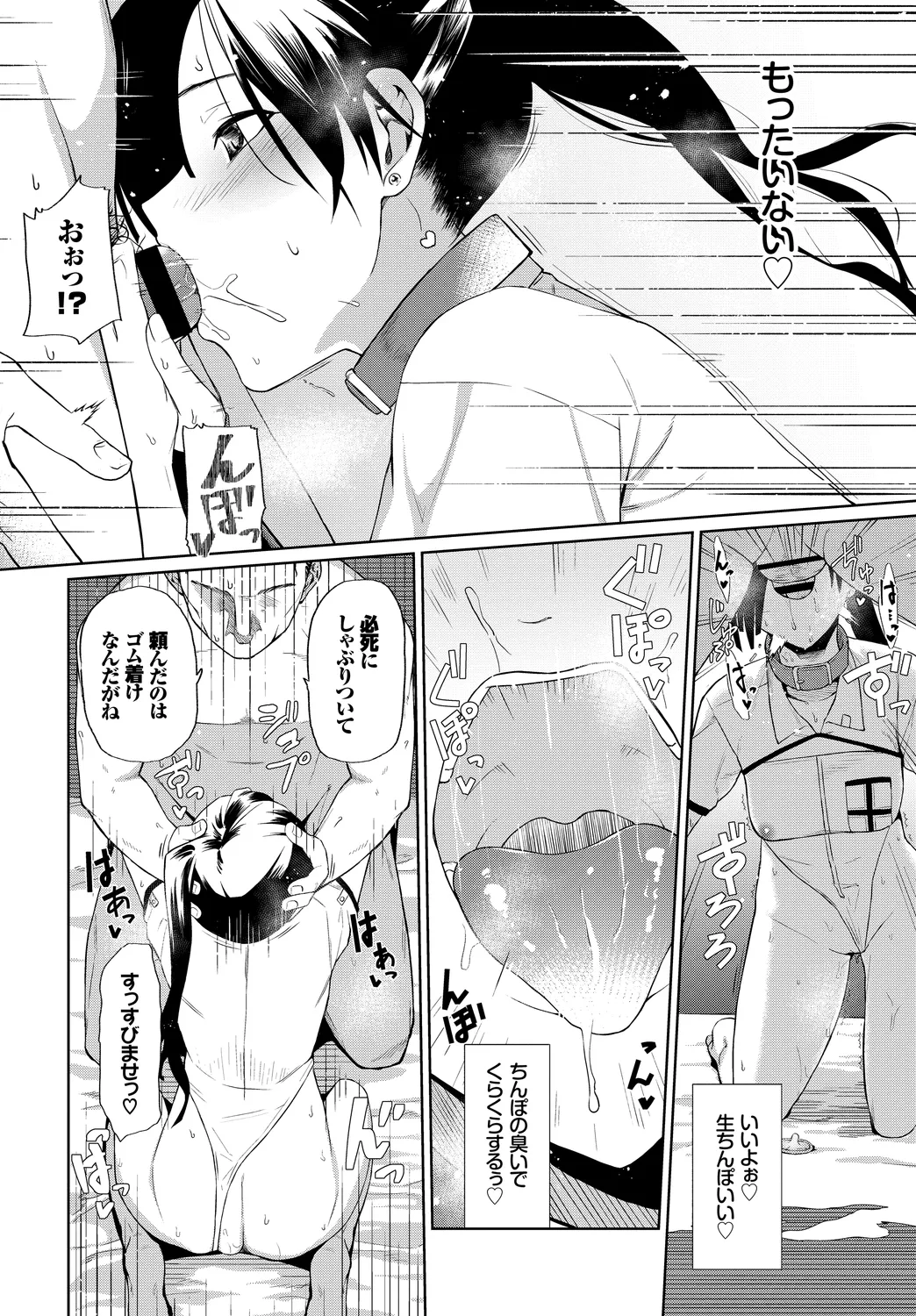 Fetishism Vol. 31 - Page 12