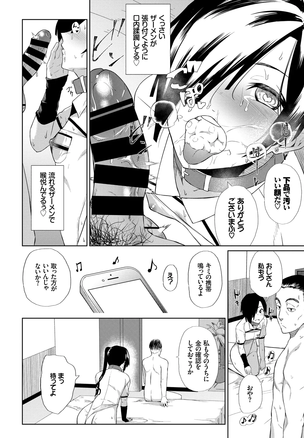 Fetishism Vol. 31 - Page 14
