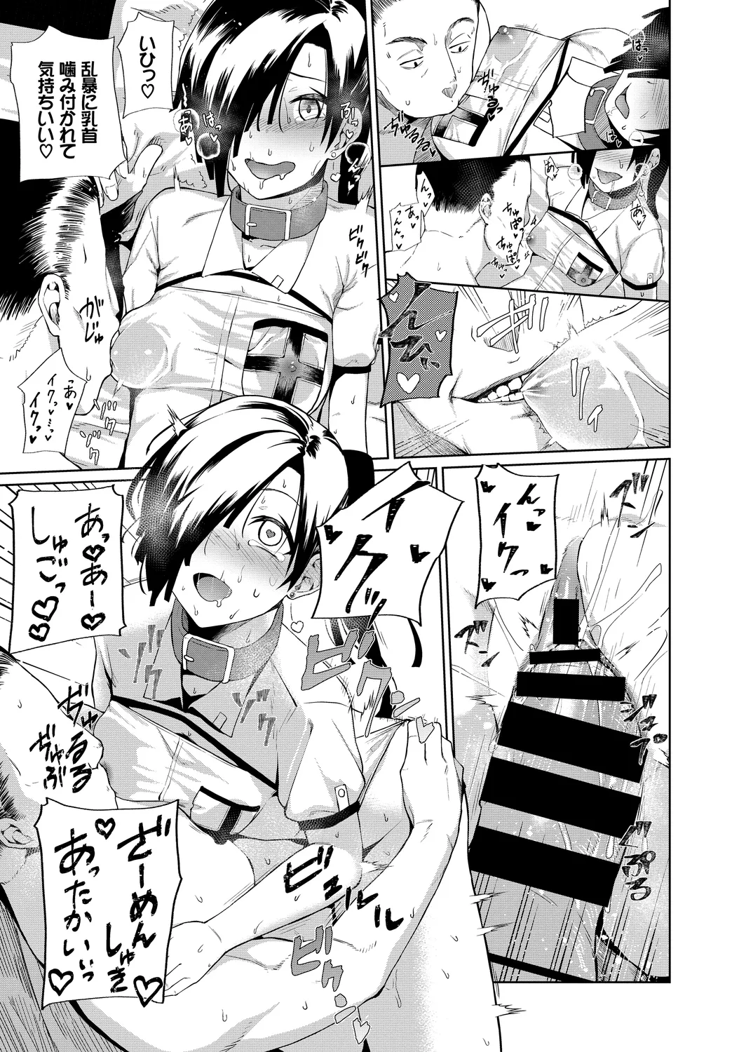 Fetishism Vol. 31 - Page 17
