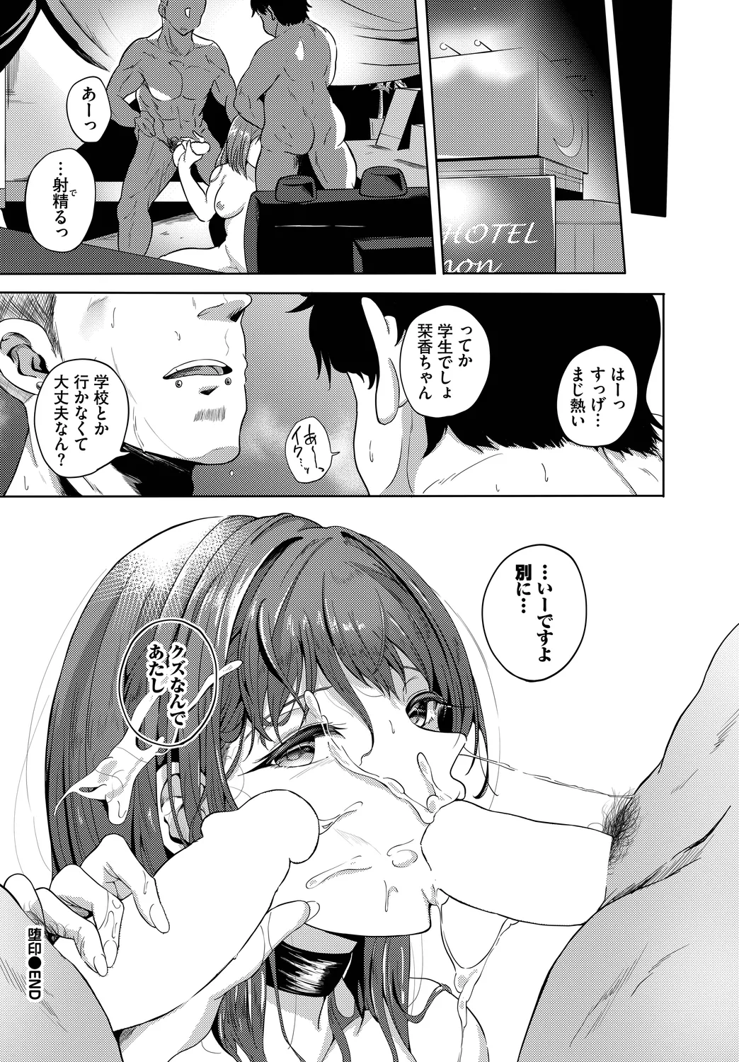 Fetishism Vol. 31 - Page 42