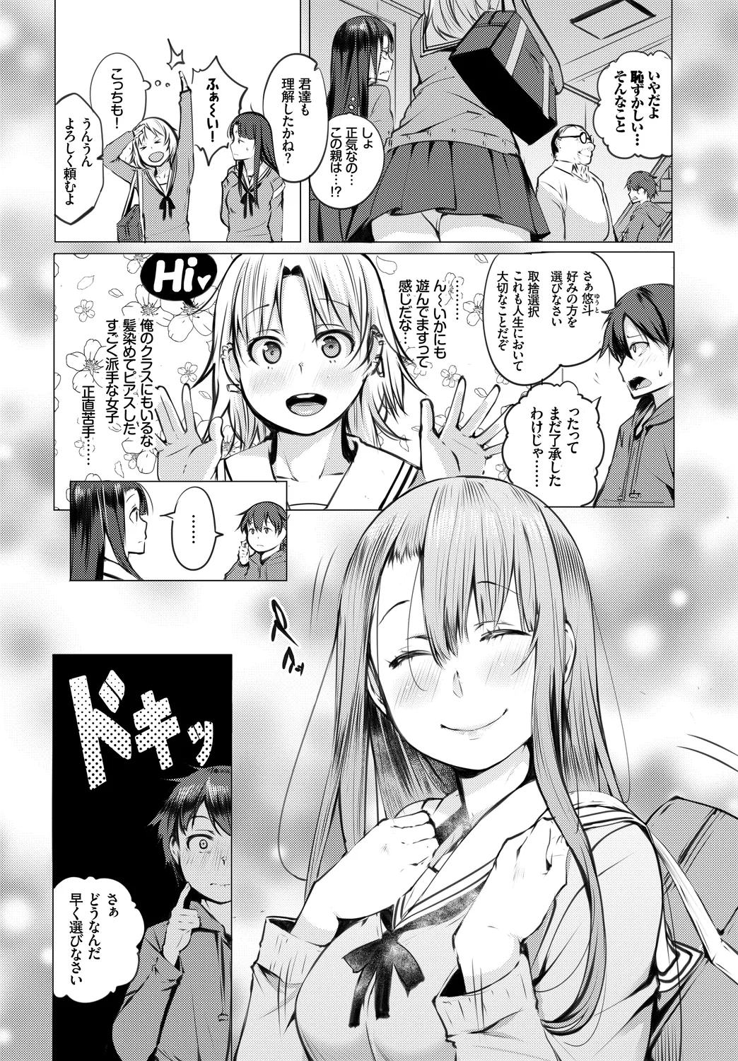 Fetishism Vol. 31 - Page 50