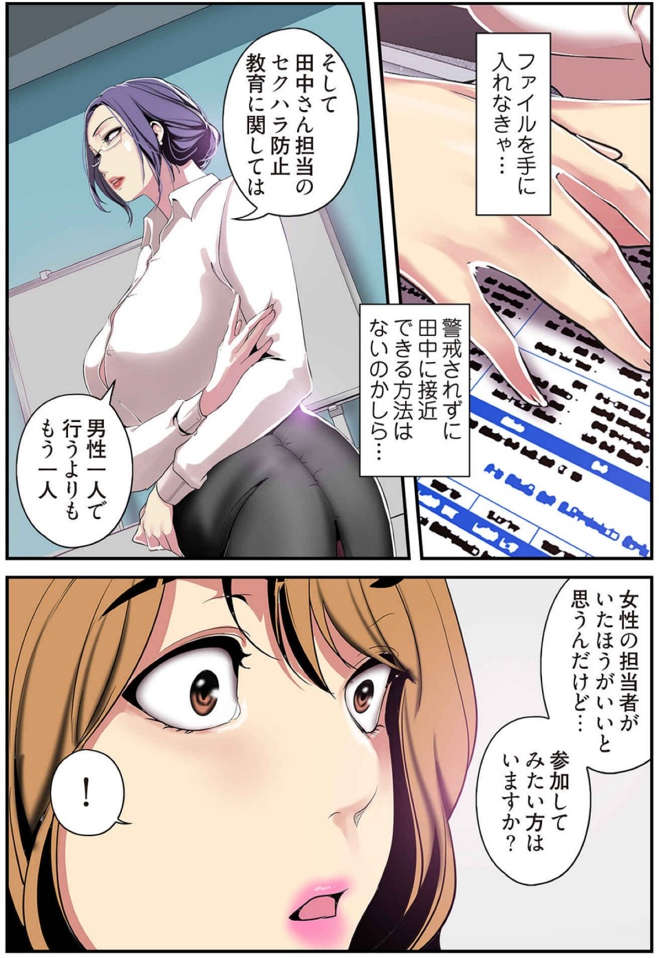 [Yoongonji] すばらしき新世界(フルカラー)【特装版】 2 - Page 150