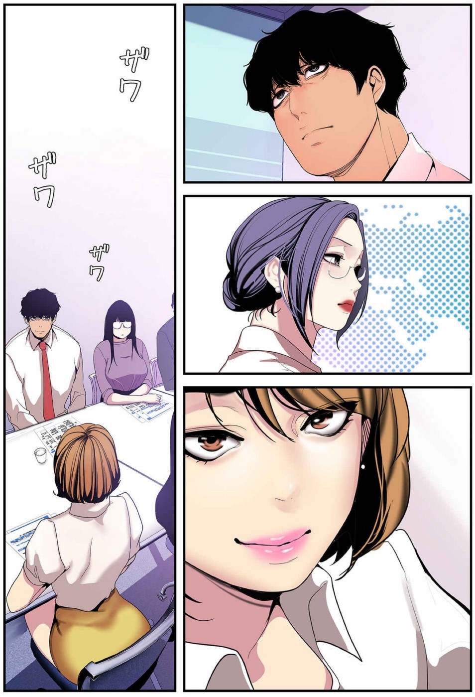 [Yoongonji] すばらしき新世界(フルカラー)【特装版】 2 - Page 152