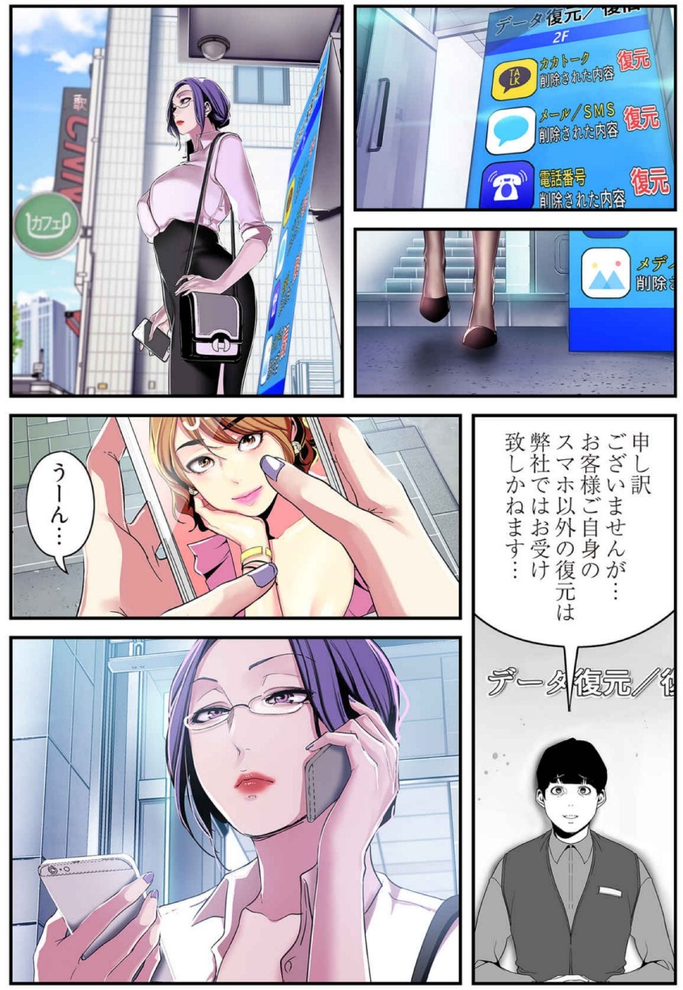 [Yoongonji] すばらしき新世界(フルカラー)【特装版】 2 - Page 156