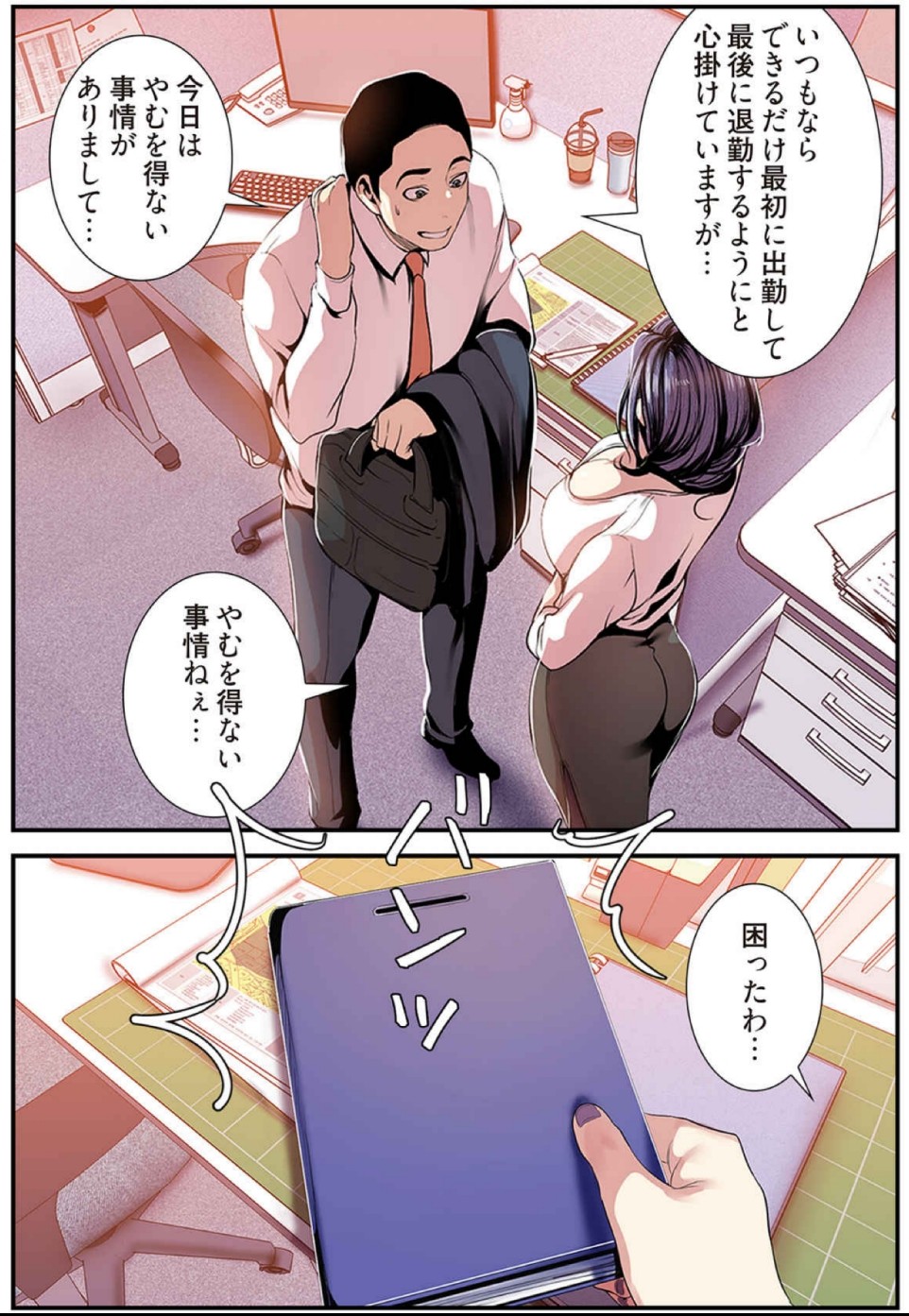 [Yoongonji] すばらしき新世界(フルカラー)【特装版】 4 - Page 11