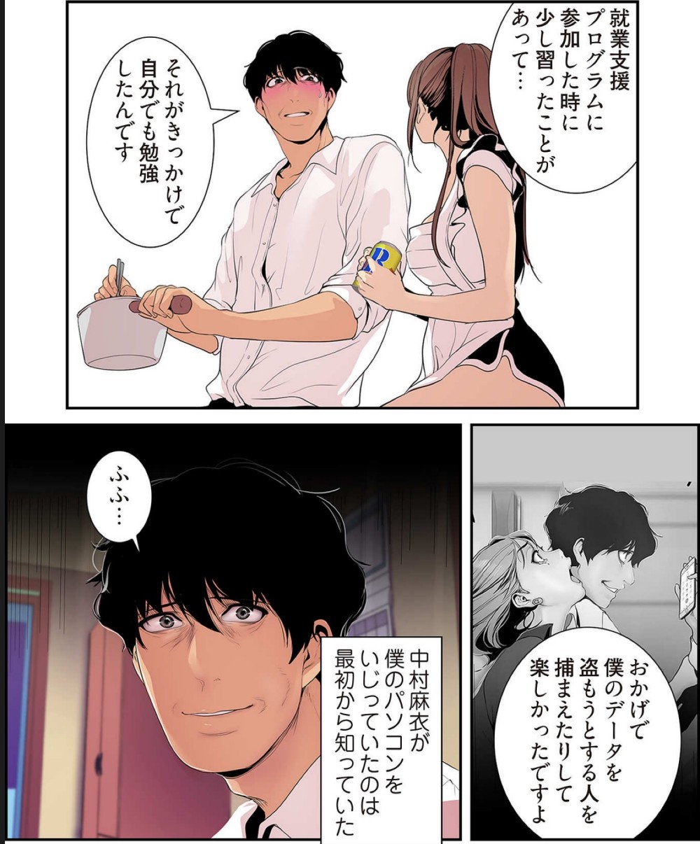 [Yoongonji] すばらしき新世界(フルカラー)【特装版】 4 - Page 174