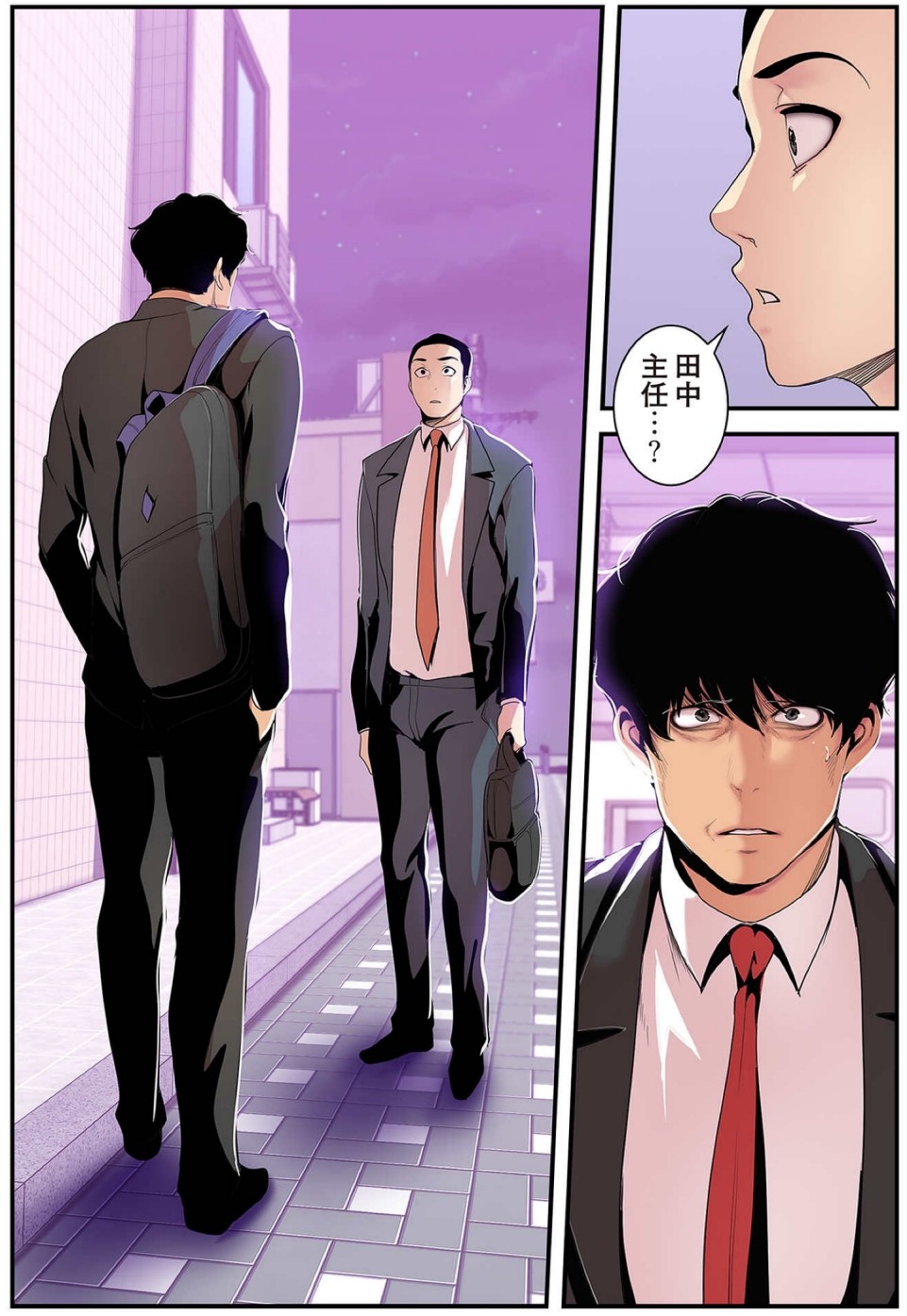 [Yoongonji] すばらしき新世界(フルカラー)【特装版】 4 - Page 39