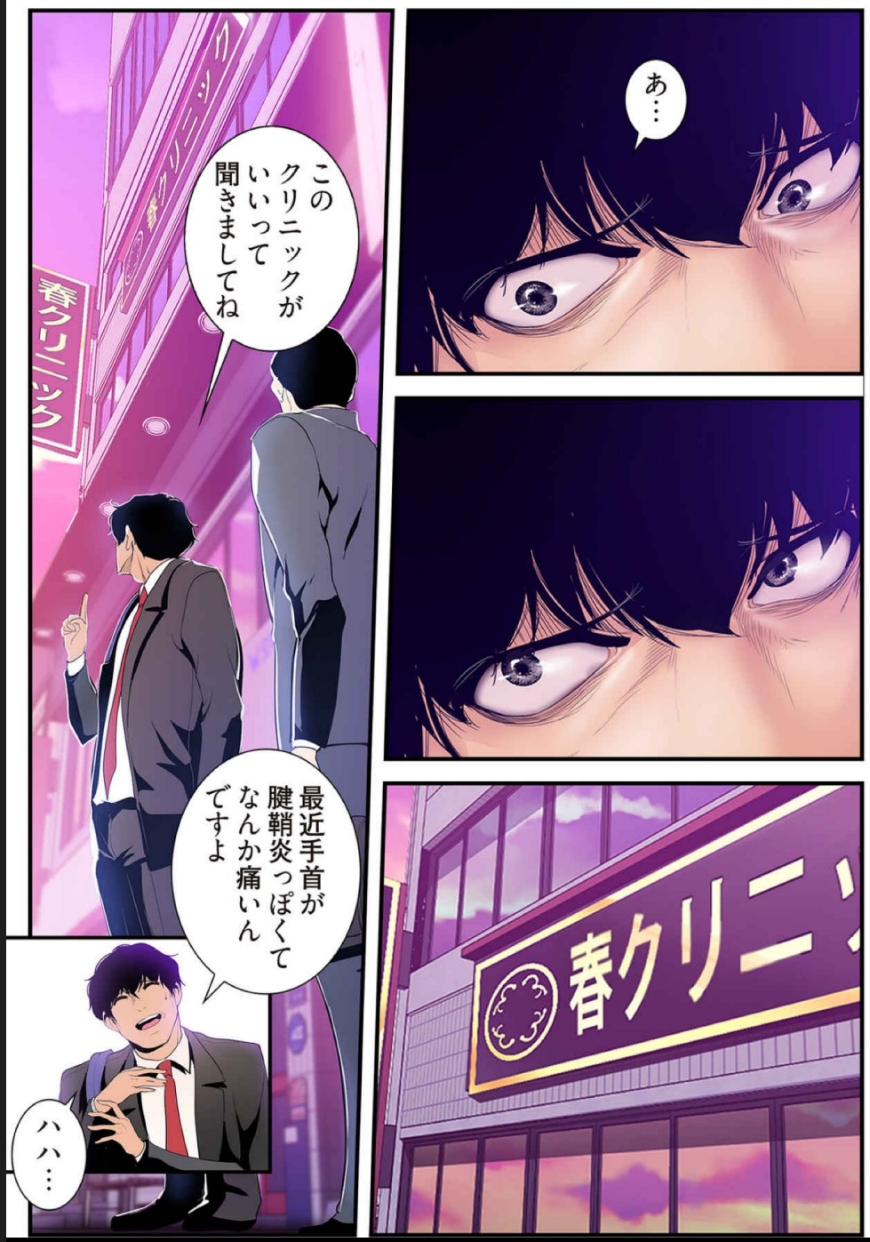 [Yoongonji] すばらしき新世界(フルカラー)【特装版】 4 - Page 41