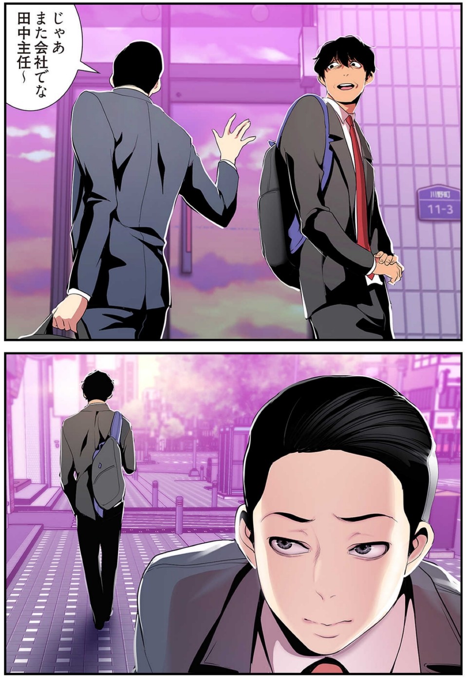[Yoongonji] すばらしき新世界(フルカラー)【特装版】 4 - Page 43