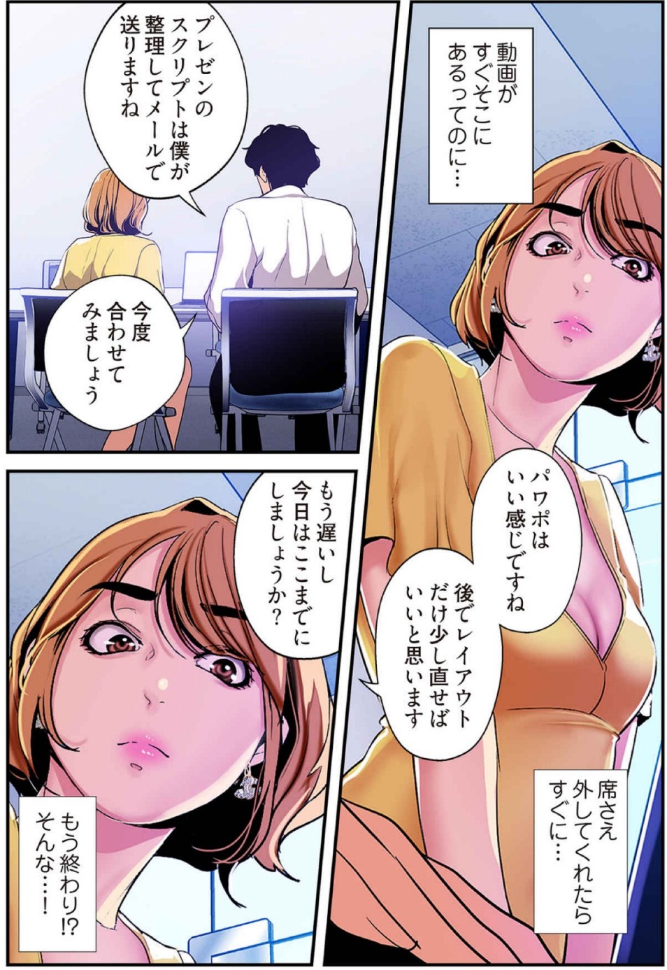 [Yoongonji] すばらしき新世界(フルカラー)【特装版】 3 - Page 10