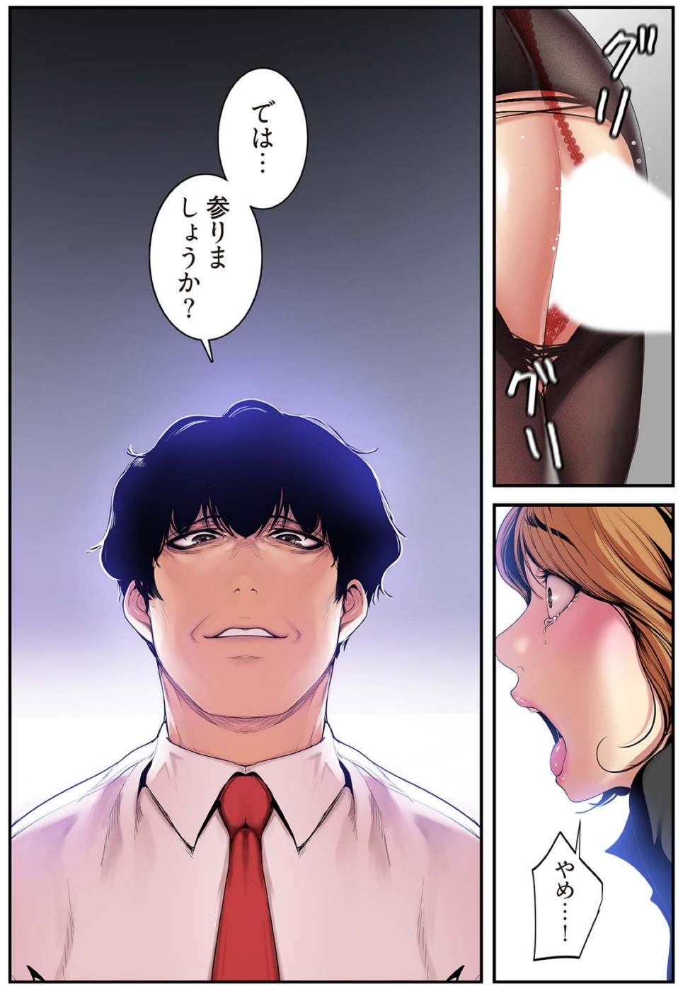 [Yoongonji] すばらしき新世界(フルカラー)【特装版】 3 - Page 161