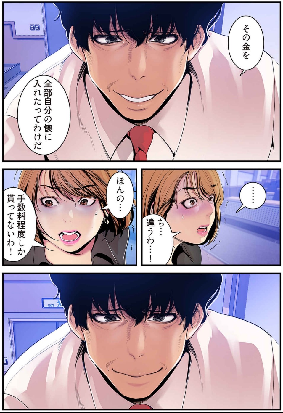[Yoongonji] すばらしき新世界(フルカラー)【特装版】 3 - Page 179