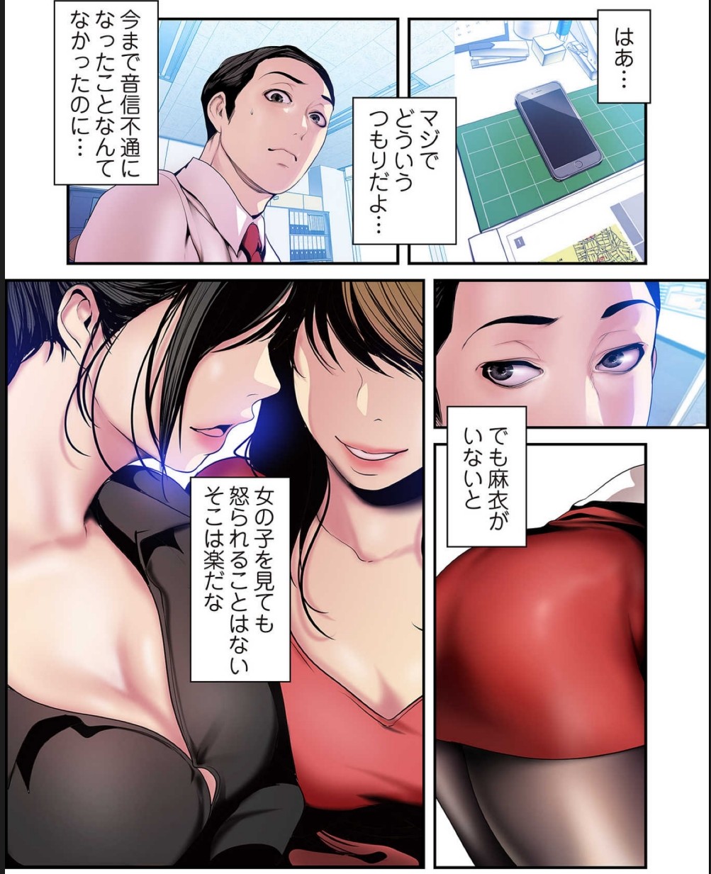 [Yoongonji] すばらしき新世界(フルカラー)【特装版】 3 - Page 209