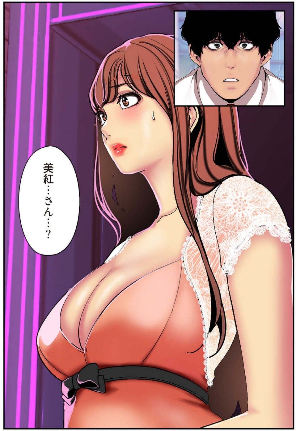 [Yoongonji] すばらしき新世界(フルカラー)【特装版】 3 - Page 21