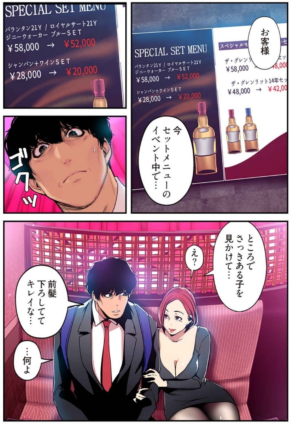 [Yoongonji] すばらしき新世界(フルカラー)【特装版】 3 - Page 25